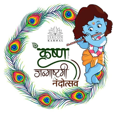 Krishna Janmashtami Nandotsav — ISKCON Karnal